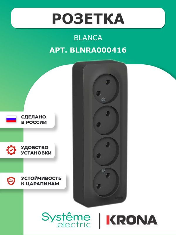 Розетка четырехместная накладная Blanca Schneider Electric черная без заземления для открытой проводки #1