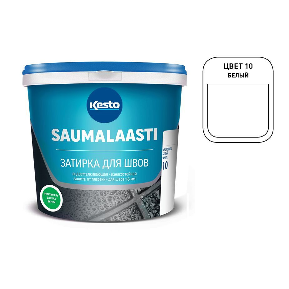 Затирка цементная водоотталкивающая для швов Kesto Saumalaasti №10 белая 3 кг  #1