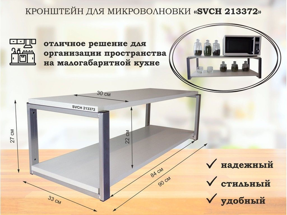 Полка Настенная Прямая, 90х33х27 см, 1 шт. #1