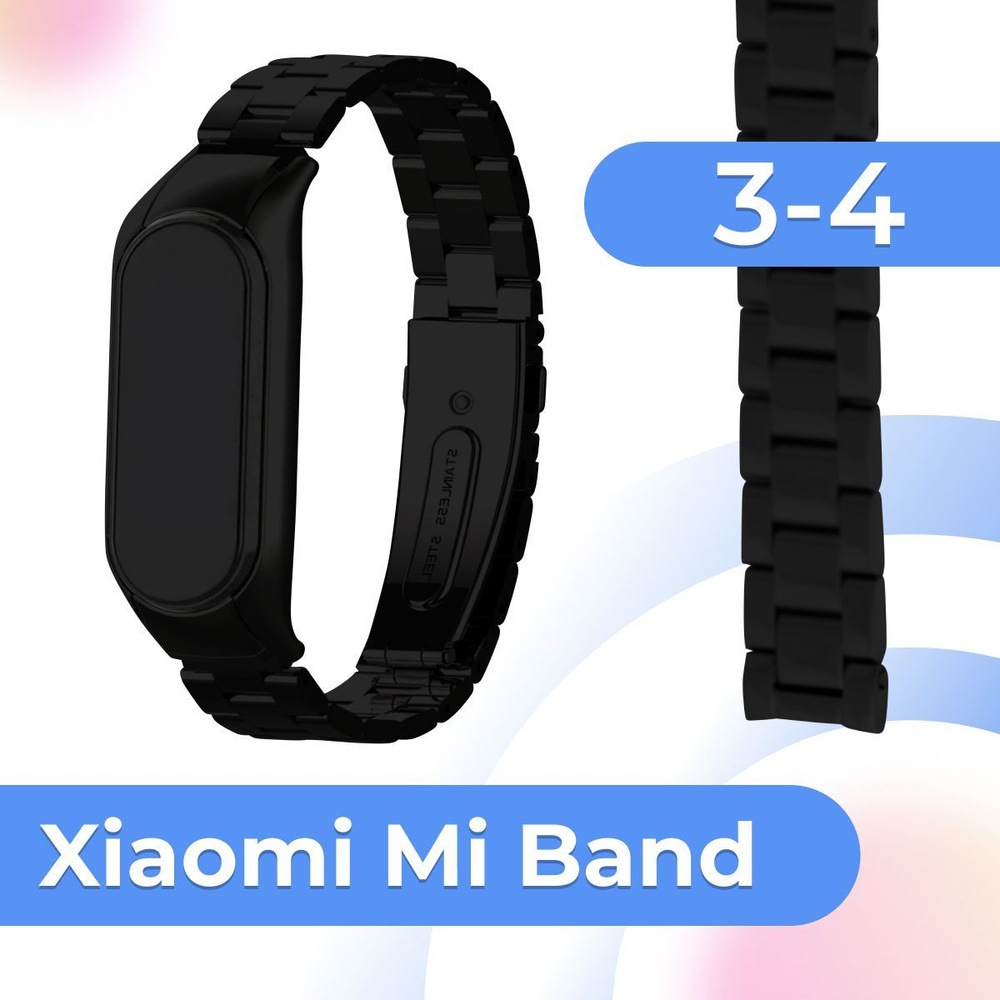 Блочный металлический ремешок на руку для фитнес браслета Xiaomi Mi Band 3 и Mi Band 4 / Сменный стальной #1