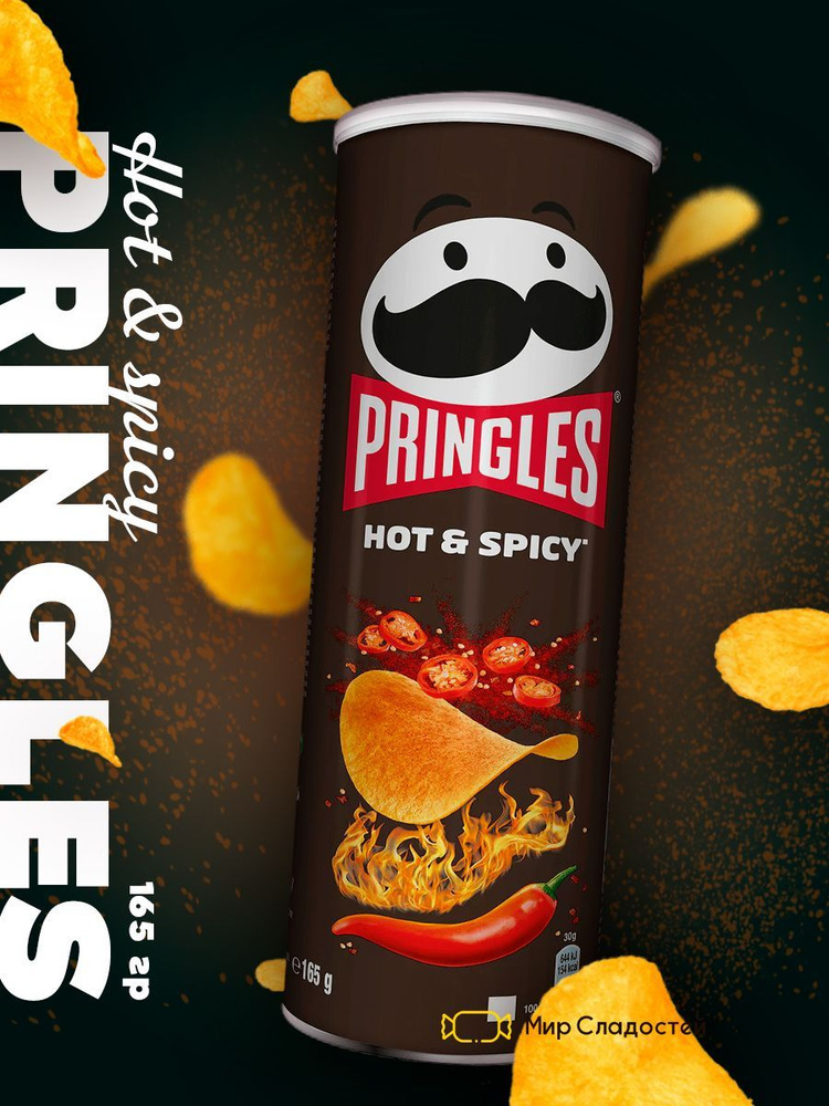 Чипсы Pringles Hot & Spicy / Принглс со вкусом Острой пряности 165 г  #1