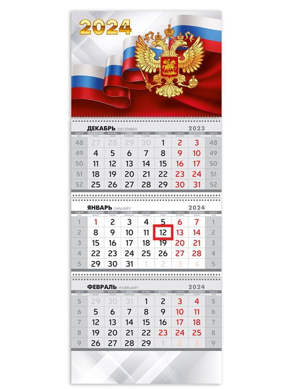 Календарь трехблочный с курсором в офис новый год 2024 1 шт  #1