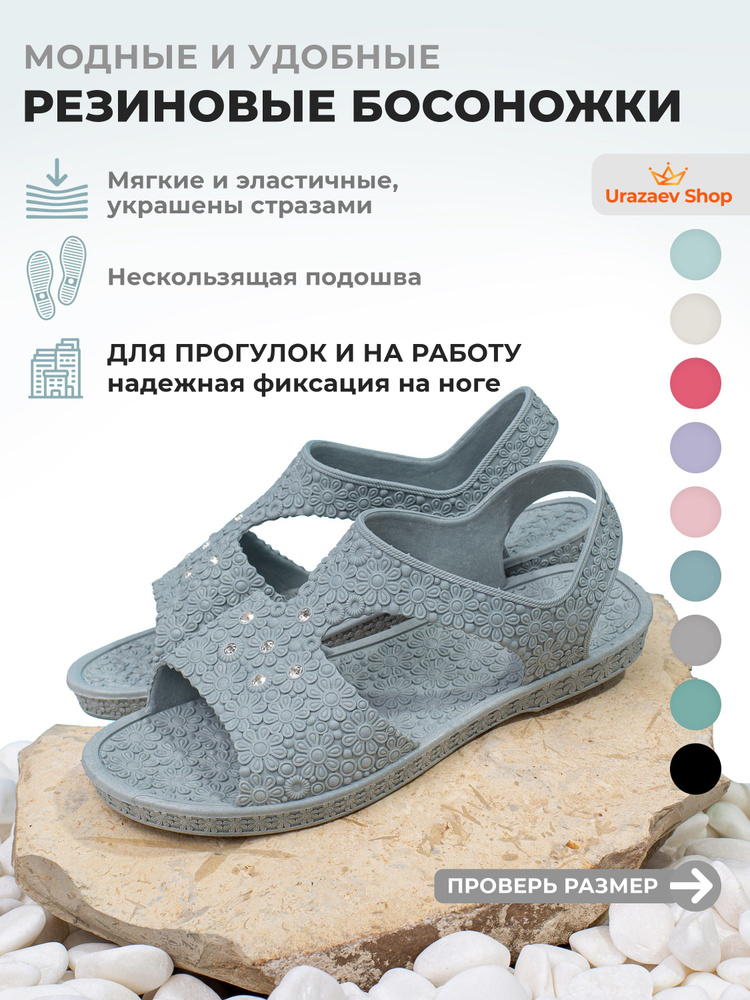 Сандалии Urazaev shop Пляж #1