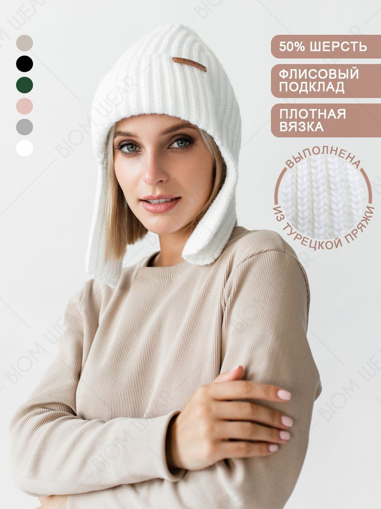 Шапка Beon Wear #1