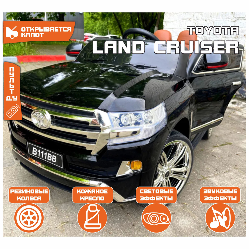 Электромобиль Toyota Land Cruiser 200 Рестайлинг Черный Глянец #1