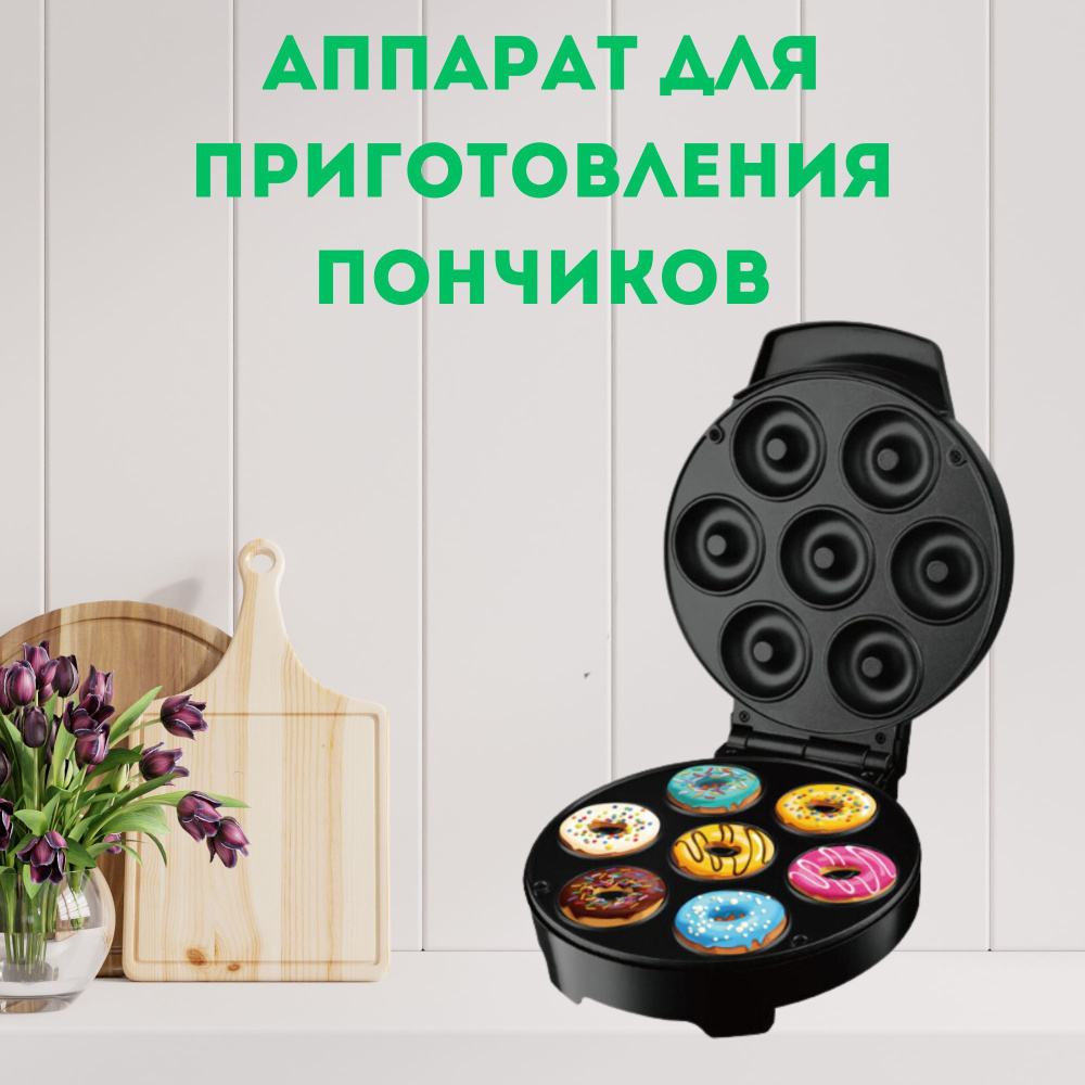 XPX Аппарат для пончиков R1-аппарат-для-пончиков 750 Вт, черный  #1