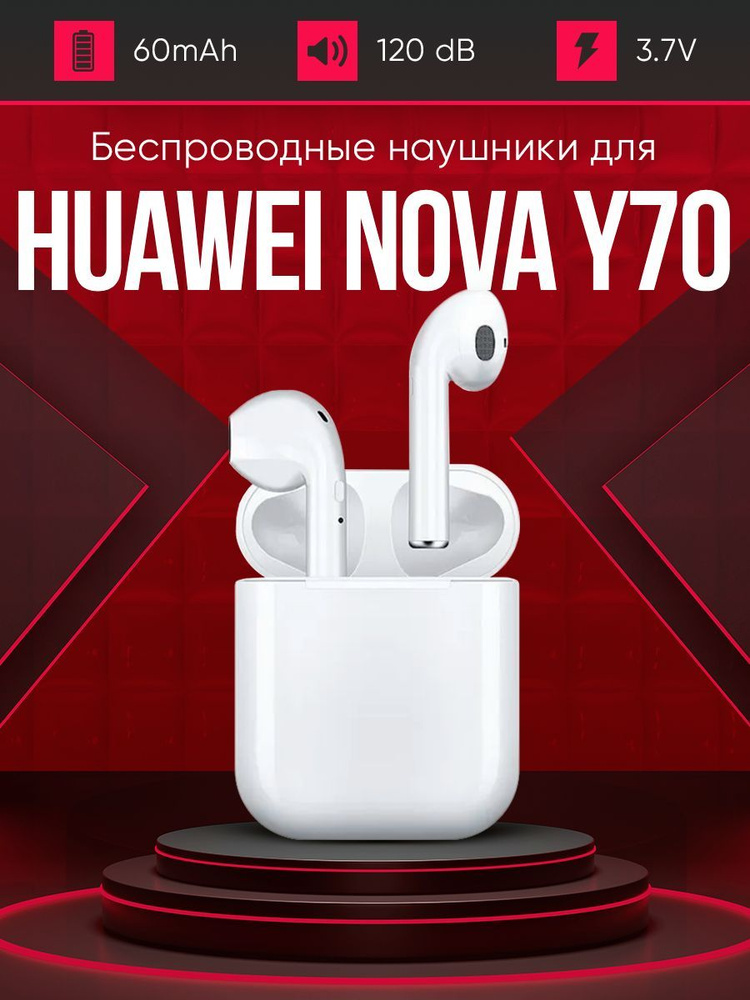 Беспроводные наушники для телефона хуавей нова Y70 / Полностью совместимые наушники со смартфоном huawei #1