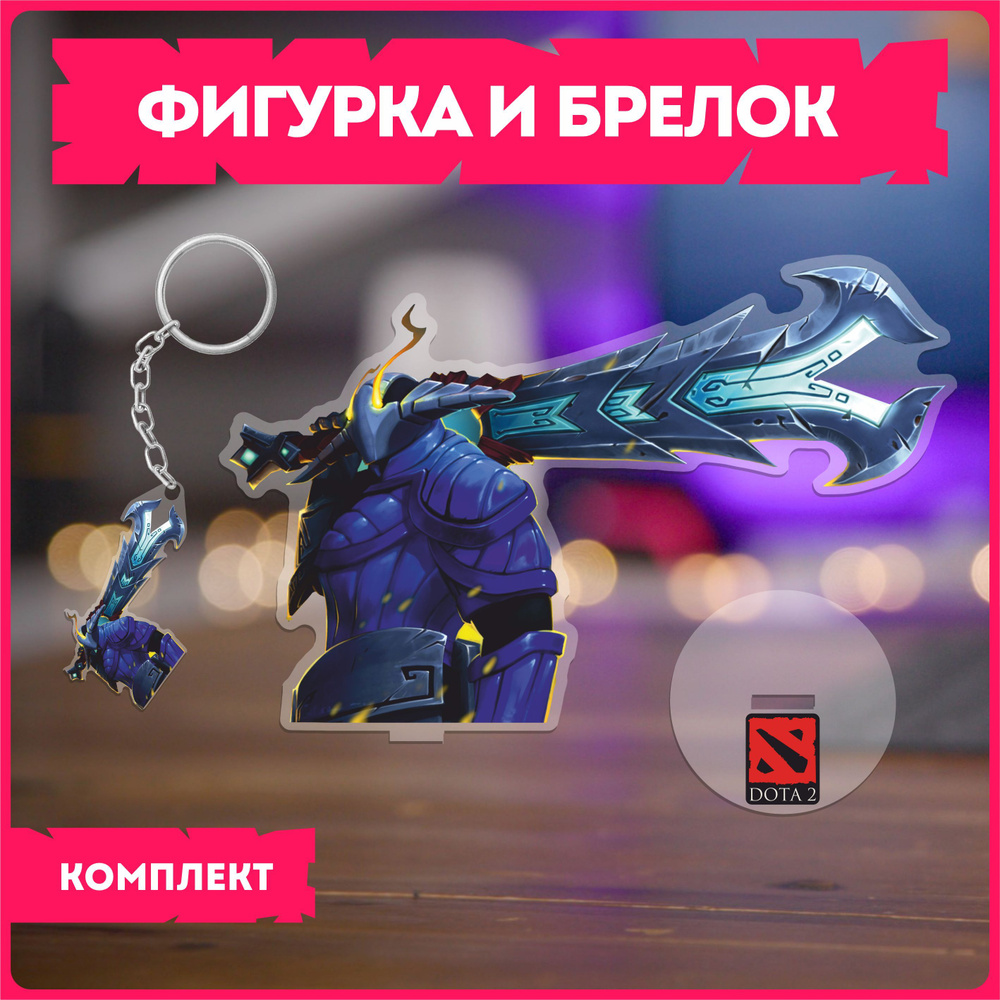 Акриловая фигурка набор игра дота dota 2 Sven свен - купить с доставкой по  выгодным ценам в интернет-магазине OZON (1114688580)