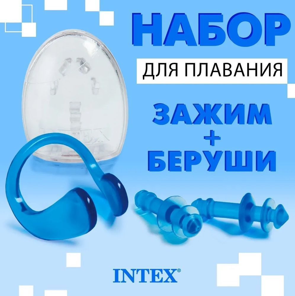 Intex Набор для плавания #1