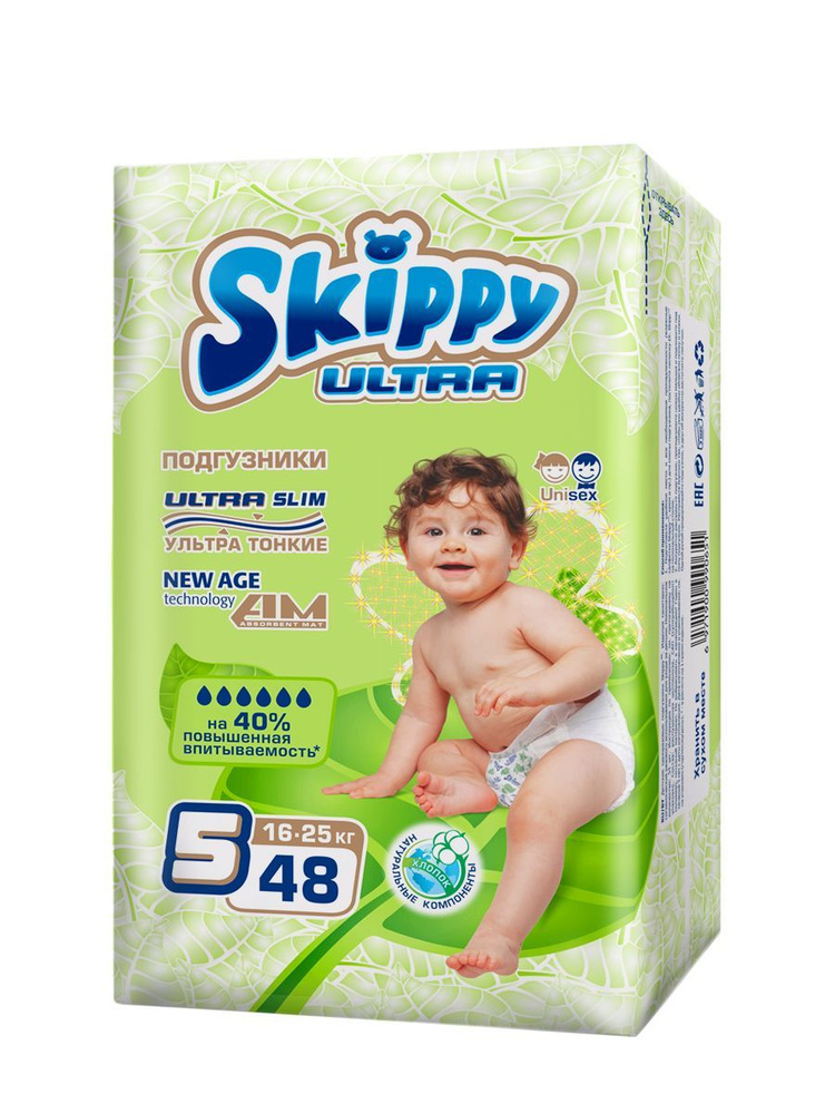 Подгузники детские Skippy Ultra, р-р 5, 16-25 кг. #1