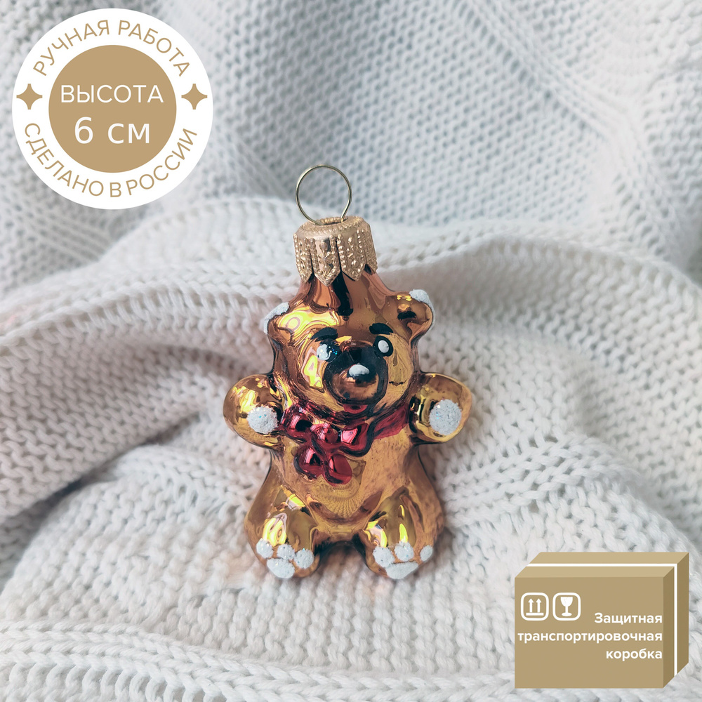Елочная игрушка КОЛОМЕЕВ, Медвежонок с бантом, высота 6 см, из стекла в подарочной упаковке, новогодняя #1