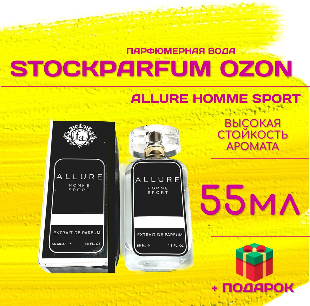 Allure Homme Sport аллюр хом спорт алюр хом спорт мужские 55 мл #1