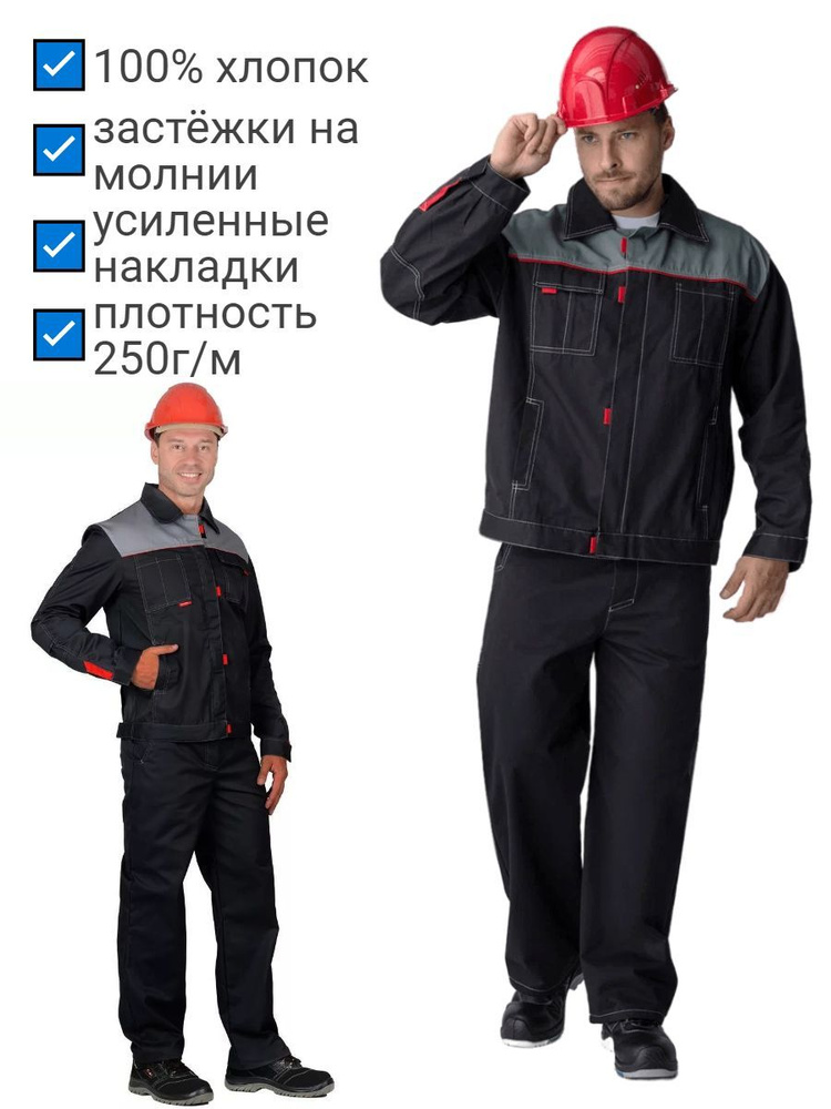 Костюм рабочий "СИРИУС-ФАВОРИТ" (113184) 44-182 летний: куртка, полукомбинезон тёмно-серый с серым 100% #1