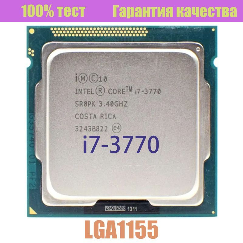 Процессор core i3 отзывы. Lga1155 i7 3770. процессор intel core i7-930.
