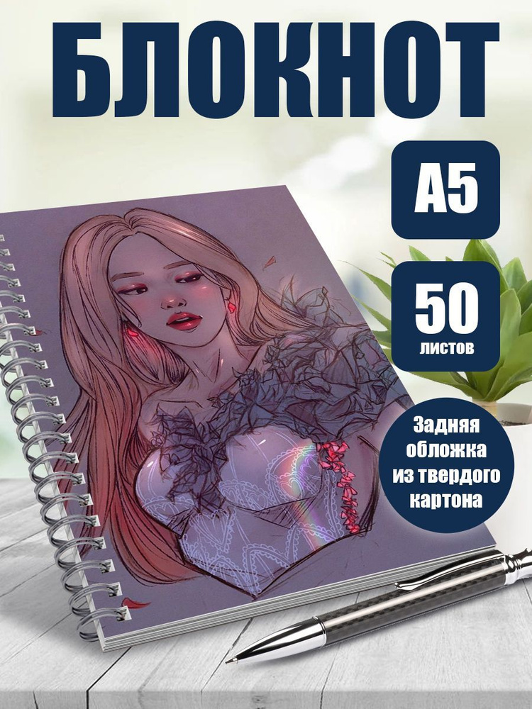 Скетчбук и блокнот Блокнот A5 (14.8 × 21 см), листов: 50 #1