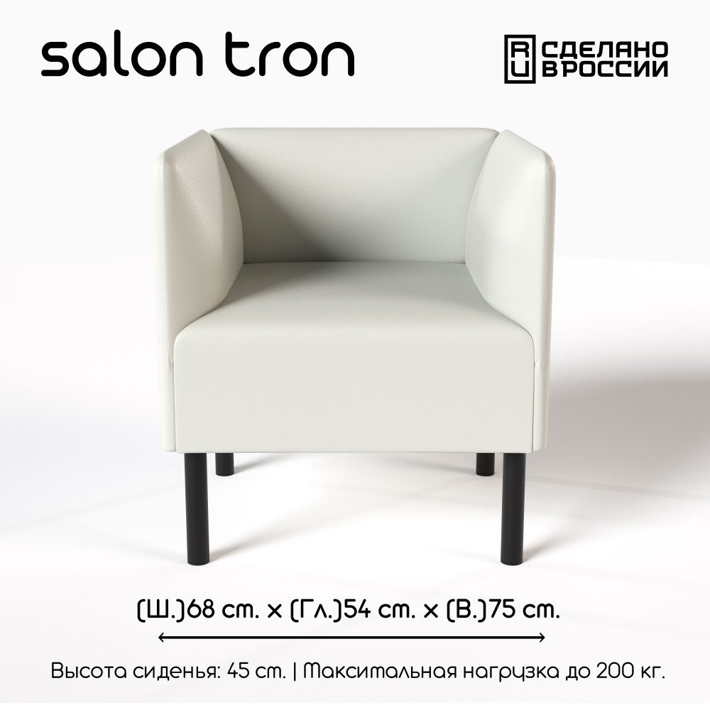 SALON TRON Кресло Монреаль экокожа , 1 шт., 68х54х75 см #1