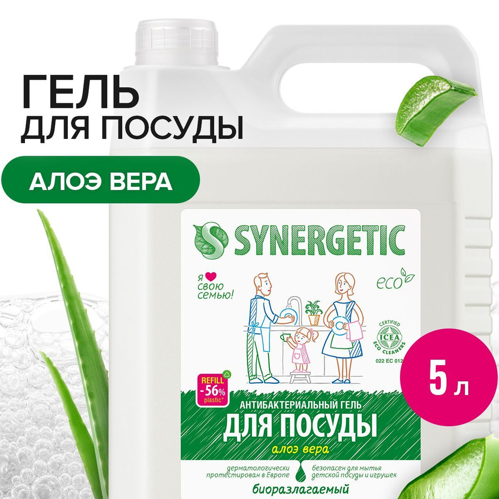 Средство для мытья посуды Алоэ Synergetic, 5л #1