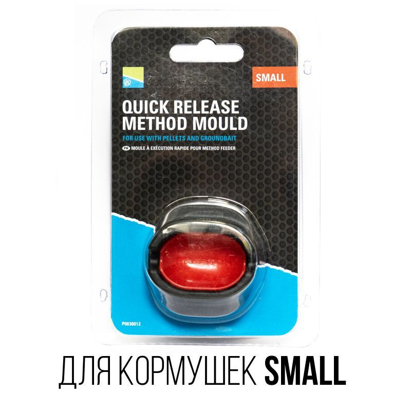 Уплотнитель Preston Quick Release Method Mould Small #1