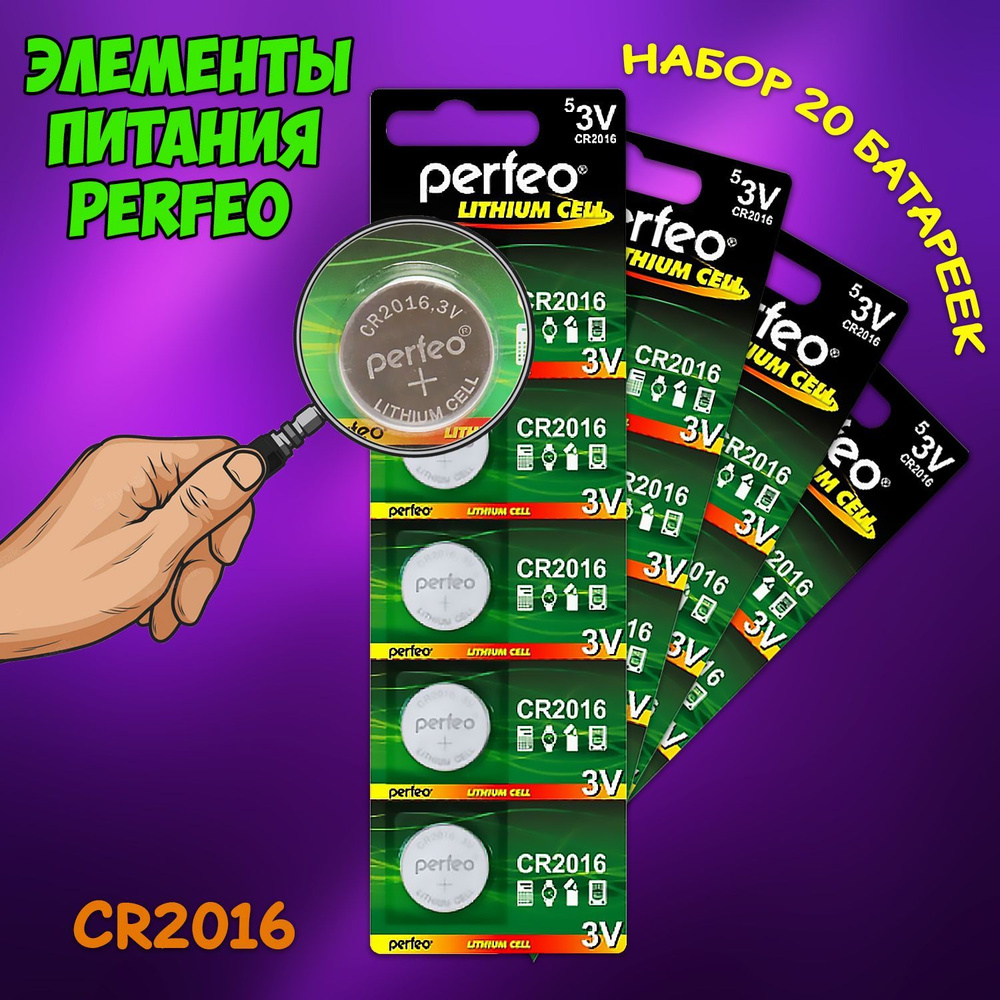 Perfeo Батарейка CR2016, Щелочной тип, 3 В, 20 шт #1