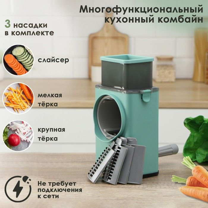 Многофункциональный кухонный комбайн Ласи, цвет зелёный  #1