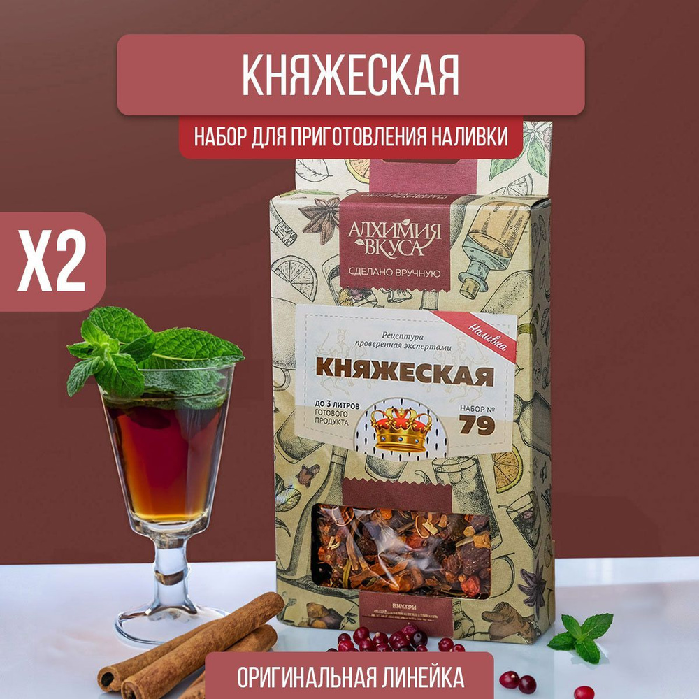 Настойка для самогона "Княжеская", 50 г, 2 шт. набор для настаивания  #1