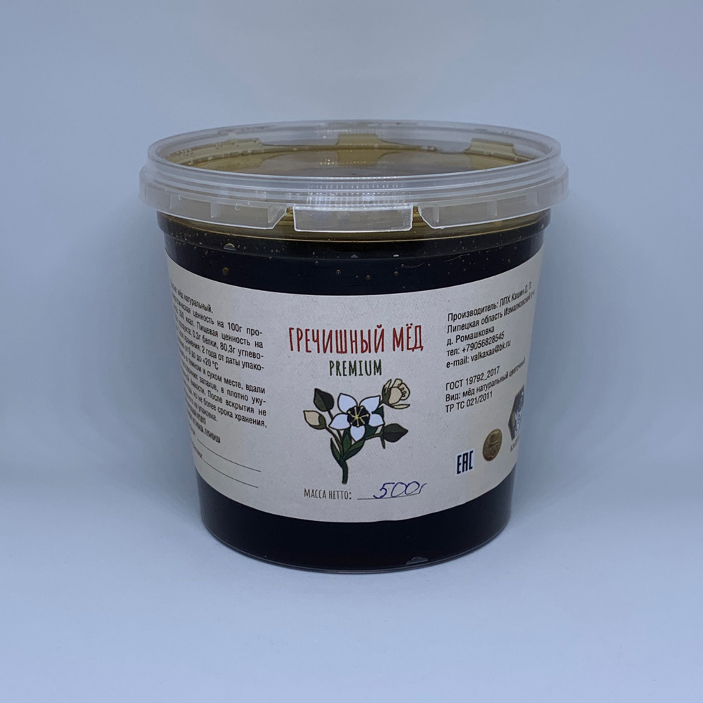 Гречишный мёд 500гр Premium атиаллергенный. Собран с полей, которые не обрабатываются пестицидами и гербицидами! #1