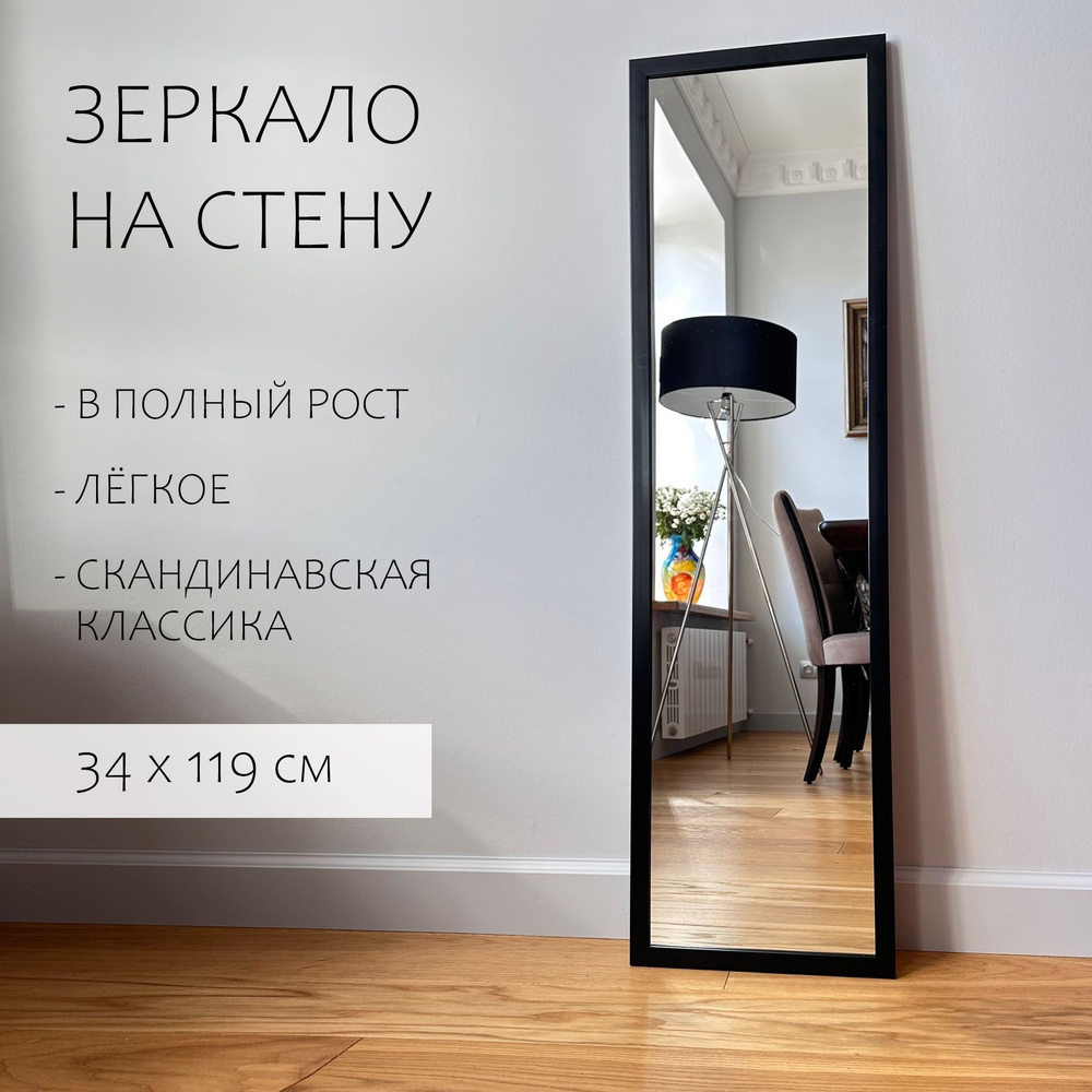 Зеркала – купить зеркало на OZON по низкой цене в Казахстане, Алматы ...