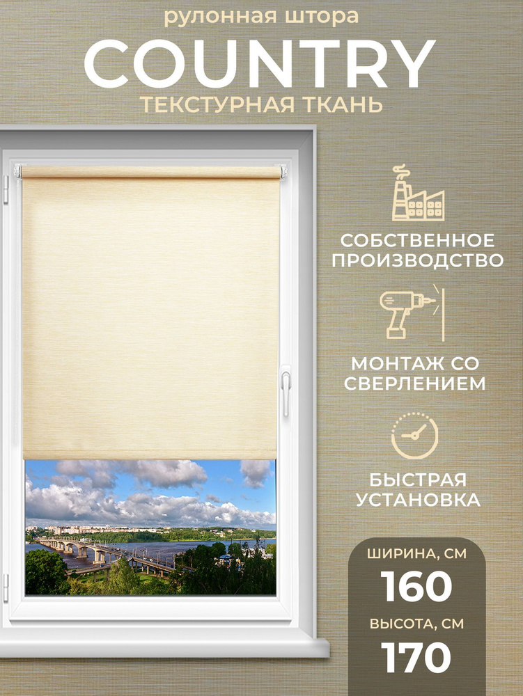 Рулонные шторы LmDecor 160х170 см жалюзи на окна 160 ширина, рольшторы  #1