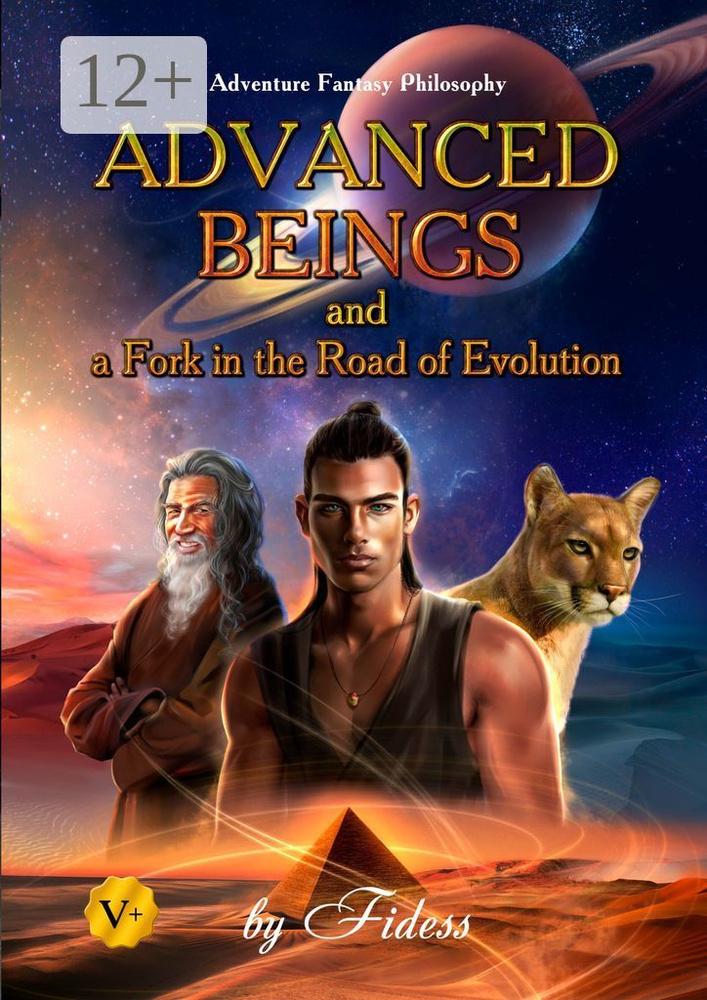 Advanced Beings and a Fork in the Road of Evolution #1