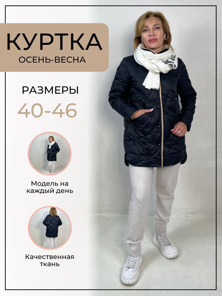 Куртка Kisa Butik #1