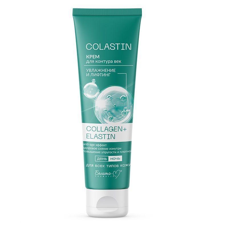 Белита-М Крем для век COLASTIN Увлажнение и лифтинг COLLAGEN+ELASTIN 30 г  #1