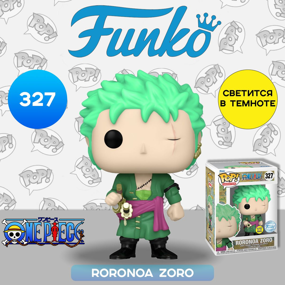 Фигурка Funko POP! Animation One Piece Roronoa Zoro (GW) (Exc) (327) 71816 / Фигурка по мотивам аниме #1