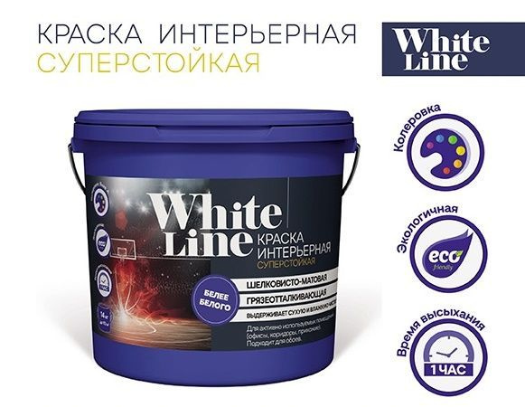 White Line Краски для стен и потолка моющаяся суперстойкая, без запаха / акриловая, белая, матовая, 1 #1