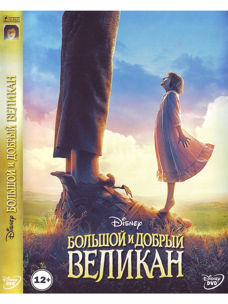 Холодное сердце (мультфильм, 2013)