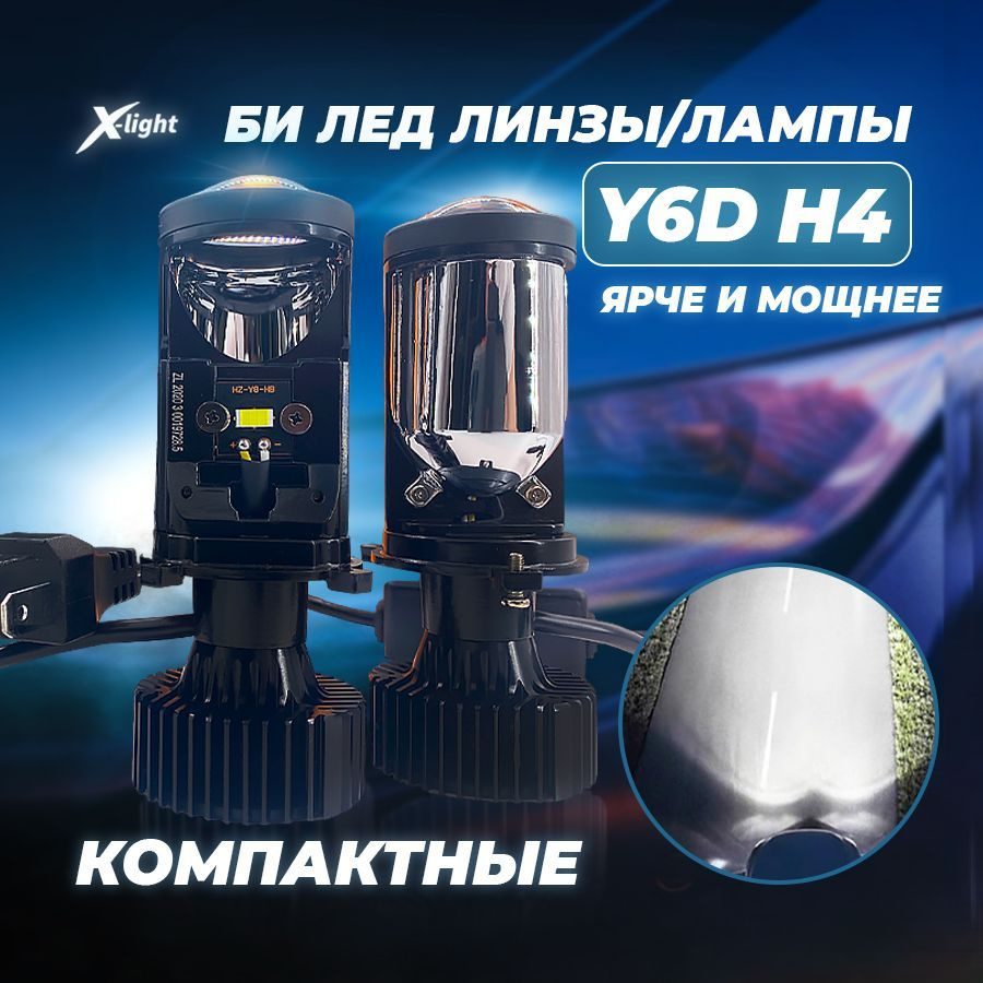 Лампа автомобильная X-light 12В/24В, 2 шт. купить по низкой цене с  доставкой в интернет-магазине OZON (959208223)