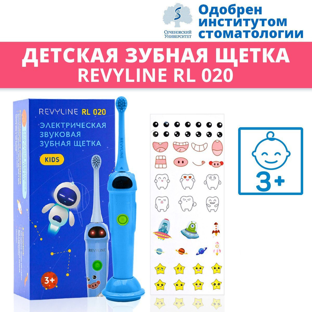 Электрическая зубная щетка детская Revyline RL 020 Kids Синяя #1