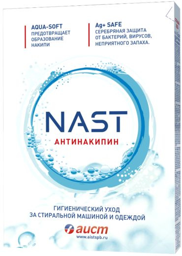 Средство для удаления накипи NAST "Антинакипин", 300 г #1