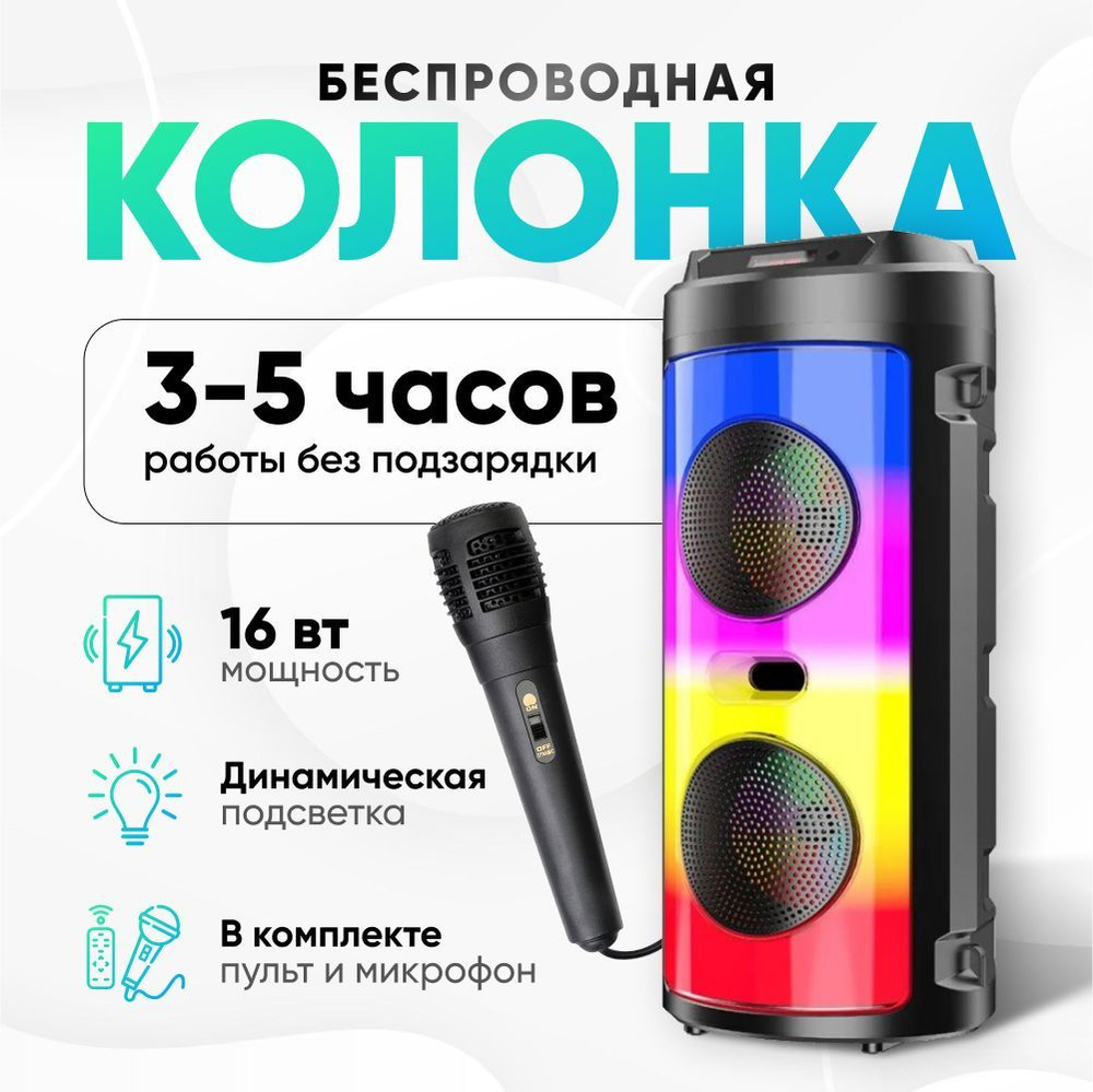 Портативная bluetooth (блютуз) колонка ZQS 4248 с микрофоном с функцией караоке  #1