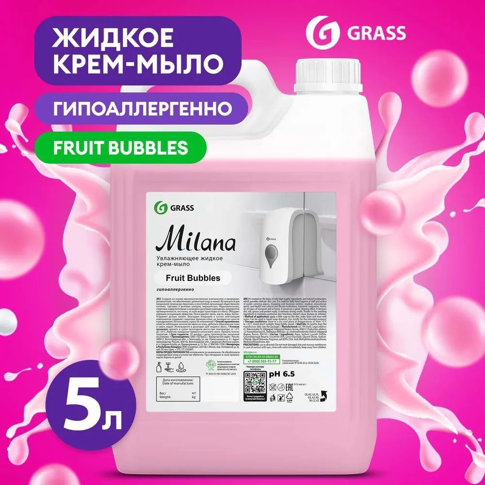 Крем-мыло жидкое увлажняющее Grass "Milana fruit bubbles" канистра 5000мл. (125318)  #1