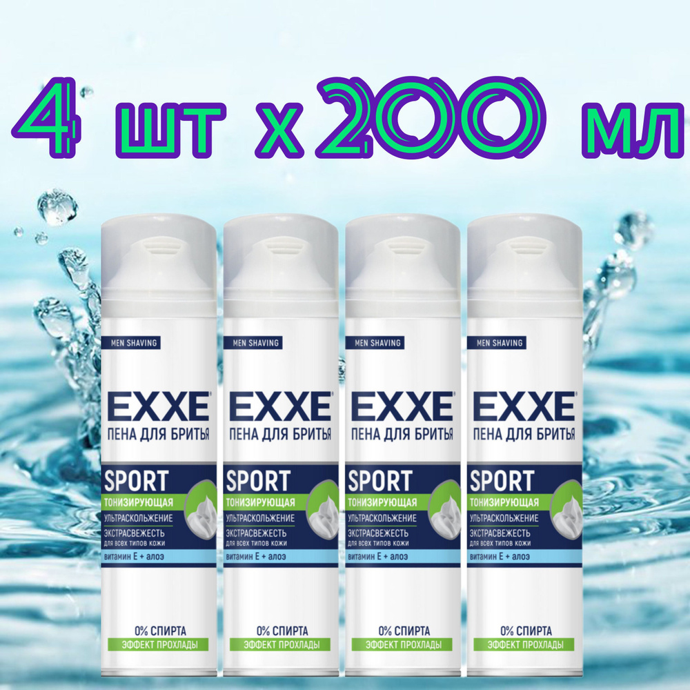 EXXE Пена для бритья SPORT ENERGY (Cool Effect)набор 4 шт х 200 мл #1
