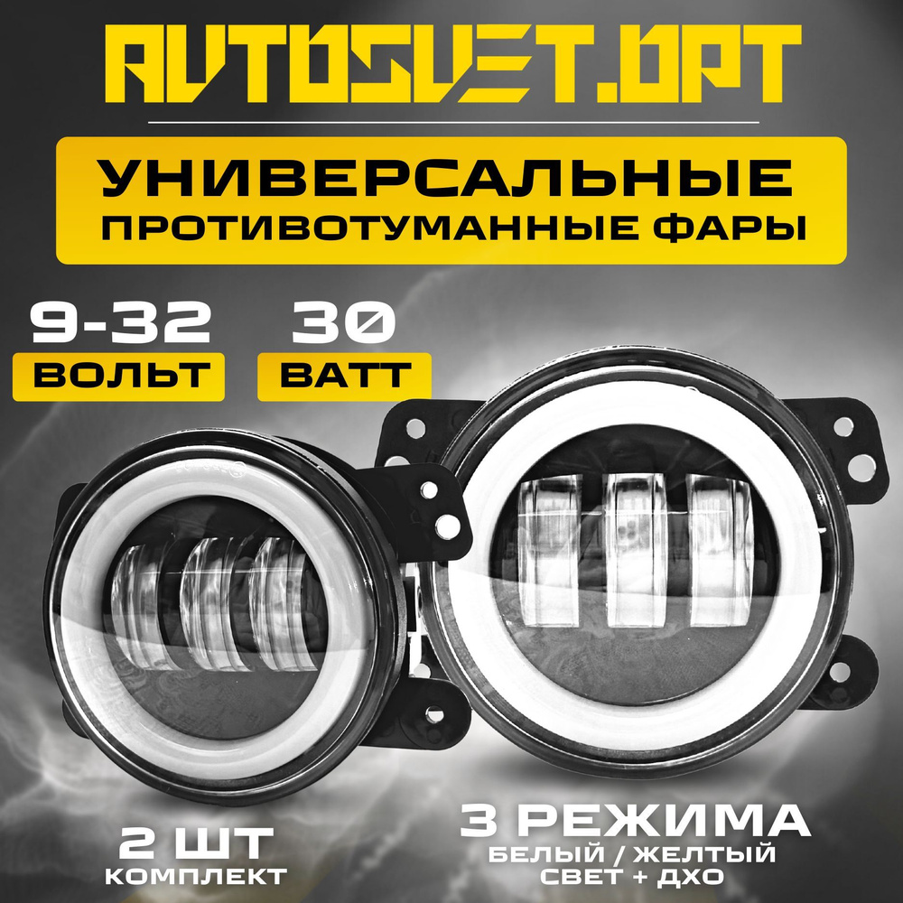 Противотуманки на ФФ2, установка, модернизация (с. 76) - Ford Focus 2