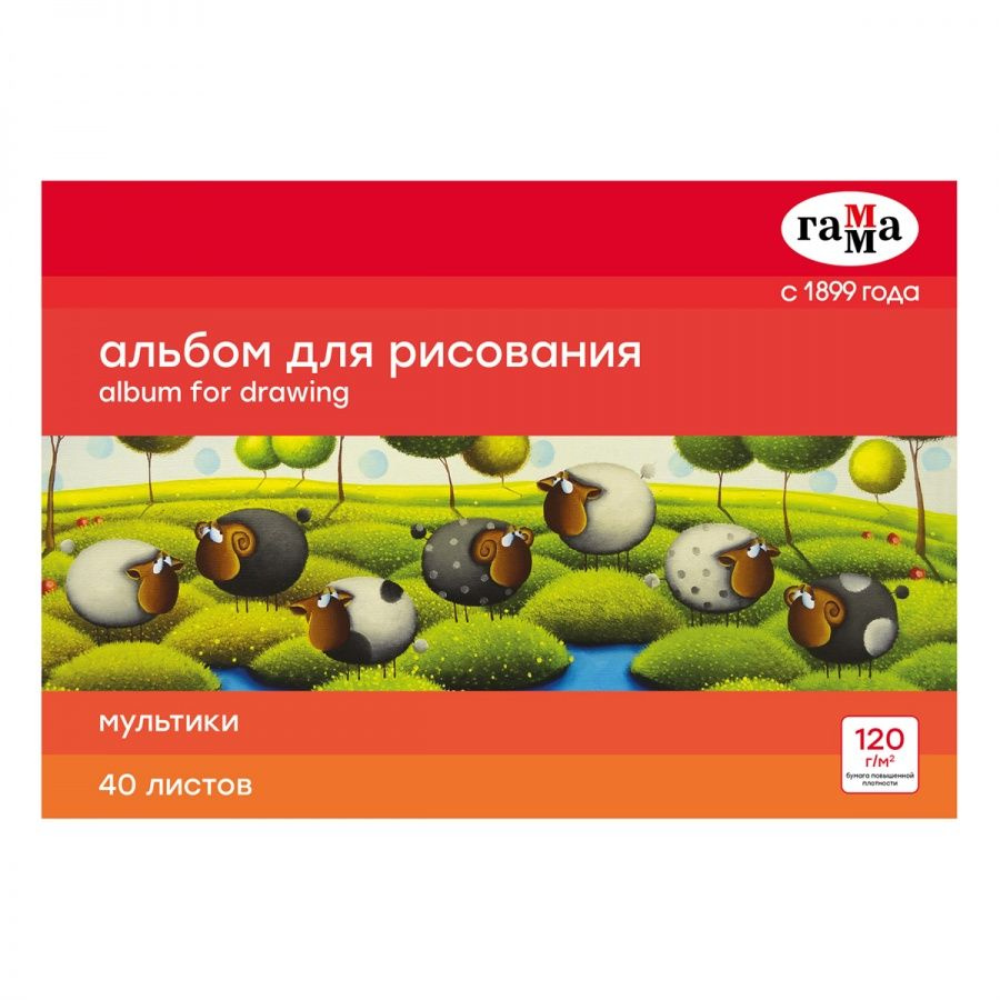 Альбом для рисования А4, 40л Гамма Мультики (120 г/кв.м, склейка) (21122022_40), 4шт. (358219)  #1