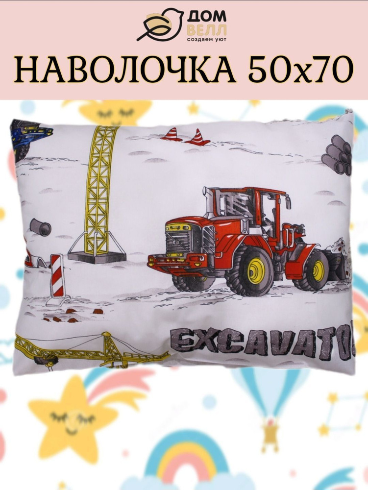 ДомВелл Наволочка, Детство, Бязь, 50x70 см  1шт #1