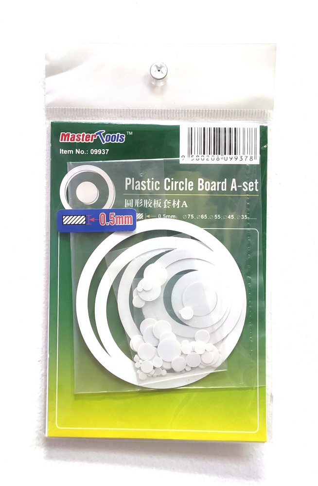 Пластик АБС 0.5 мм, набор кругов Plastic Circle Board A-set, Master Tools, 09937  #1