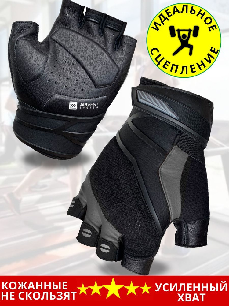 Перчатки для фитнеса, без пальцев велосипедные размер S, арт. UNX-345. Тактические перчатки мужские для #1