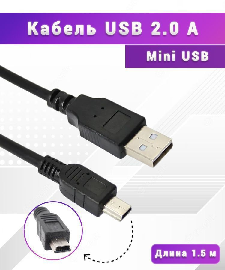 Кабель USB-Micro USB