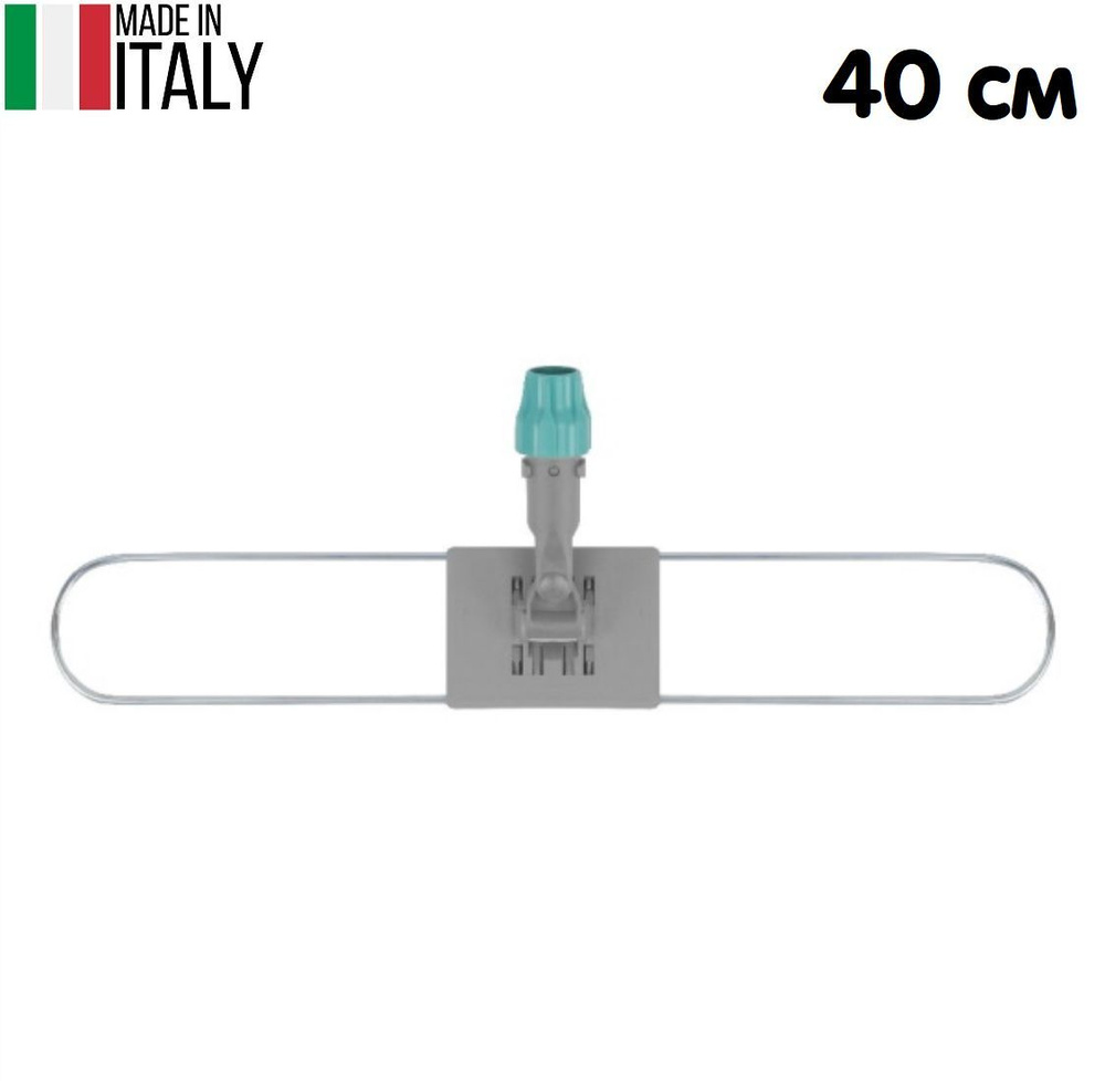 Итальянский держатель для мопов TTS складной для сухой уборки, пластиковый с металлической рамкой, 40х9 #1