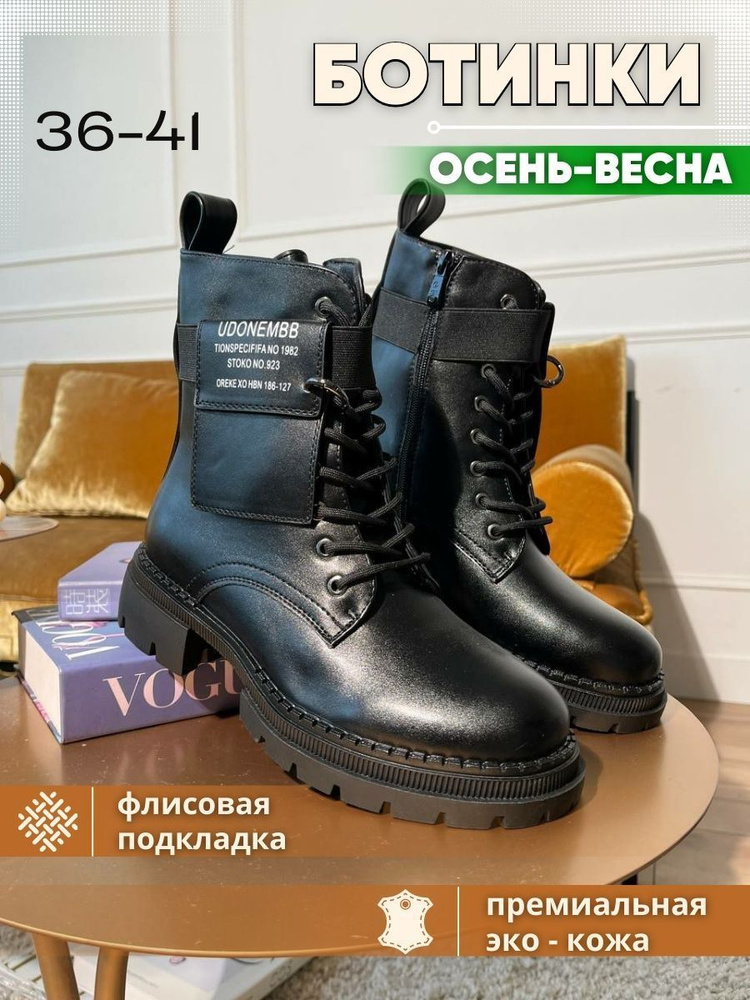 Ботинки BOOTEE #1