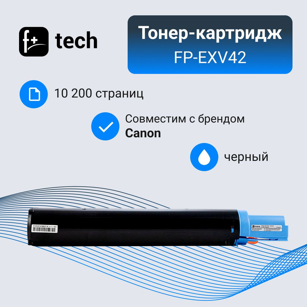 F+Imaging Тонер-картридж, совместимый, Черный (black), 1 шт #1