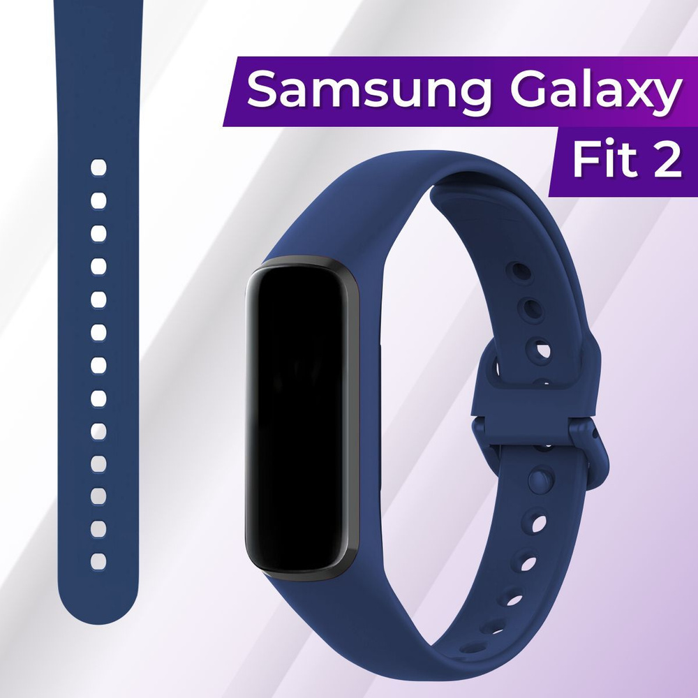 Силиконовый ремешок с застежкой для Samsung Galaxy Fit 2 / Резиновый сменный ремень на часы Самсунг Галакси #1